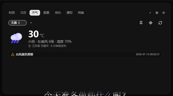LuckyIsland 展开态功能界面