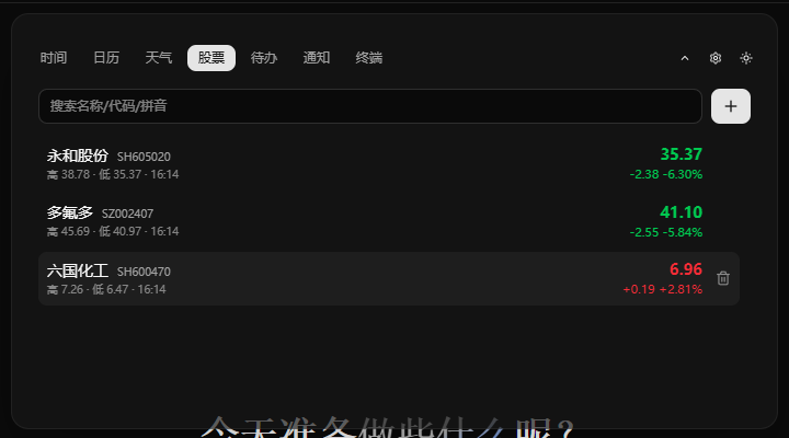 LuckyIsland 展开态功能界面